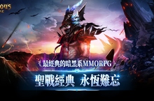 經典暗黑線上遊戲《聖戰科洛斯Cronous》今日上線