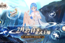 《緋紅之境》宣佈7月27日正式上線！紀念上線日公開留言抽獎活動及預約活動火熱進行中！