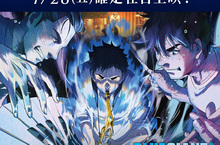 《BLUE GIANT 藍色巨星》全台票房突破1490萬！Dolby Atmos版本震撼登台！