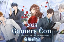 《未定事件簿》2023漫畫博覽參展詳情公開《白巷子》、三週年聯名活動釋出