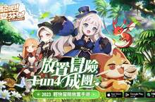 輕快冒險放置手遊《出發吧！麥芬》今日展開限量封測並釋出絕版榮耀勳章！