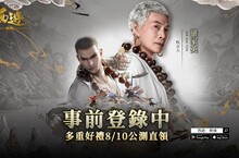 3D超爽動作遊戲《西遊：燃魂》 4K修復經典神話劇《齊天大聖孫悟空》