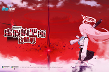 Nexon《蔚藍檔案》更新主線劇情Vol.1最終篇，推出「三一綜合學園」所屬新學生「彌香」