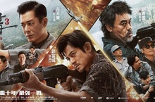2023年暑假最強華語動作巨獻《掃毒3：人在天涯》 