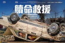 河正宇《贖命救援》被野狗追到汗流浹背！導演直呼汗量驚人！
