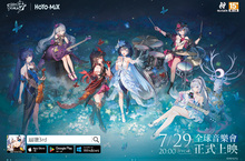 《崩壞3rd》沉浸式虛擬線上音樂會【林海綺律】7月29日全球首映