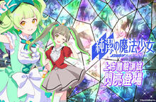  純日系美少女手遊《純潔的魔法少女》上市體驗測試 閃亮登場！