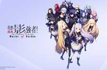 日本高人氣動漫IP遊戲大作《我想成為影之強者！Master of Garden》，10月台港澳火熱上市！