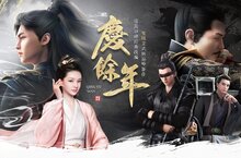 雙職業武俠MMO《慶餘年》全平台事前預約開啟