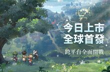 《鈴蘭之劍》正式上市！用你的抉擇・改寫世界！