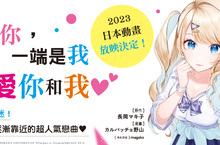 【漫畫】《位於戀愛光譜極端的我們》漫畫第1集，純愛登場！