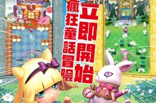 脫離夢境世界！全新休閒冒險Q版手遊《童話夢工場》正式推出！