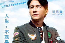 《我和我的賽車老爸》角色海報公開  陳澤耀力讚温昇豪有「溫度」