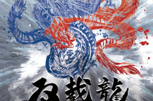 《雙截龍合輯》中文實體盒裝版，公開遊戲介紹前導影片！