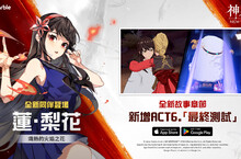 《神之塔：New World》加入【火炎師】蓮．梨花 全新故事內容與活動同步登場
