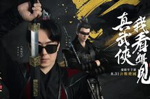 《慶餘年》手遊今日上市 決戰慶國！ 真武俠MMO千人GVG同屏開戰！