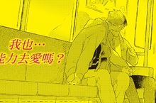 【漫畫】改編真人版電影！ココミ《在回家之後重新開始》溫暖上市！