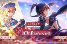 Wright Flyer Studios × Key 戲劇性RPG鉅獻《緋染天空 Heaven Burns Red》 夏目祈新服裝戰術型態登場！舉辦每天1次免費精選白金戰型探索！