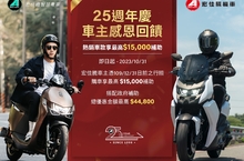 老車主限定尊榮回饋  熱銷黃牌STR挑戰市場同級距最低價