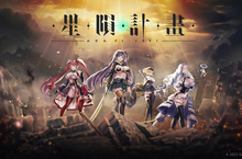 策略角色扮演遊戲《星隕計畫 Ark Re:Code》首次公開形象官網及宣傳影片 預計於 2023 年推出