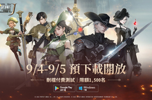 奇幻異世界革新MMORPG《代號J》尼諾測試將於9月6日正式展開！本日搶先開啟遊戲預下載！