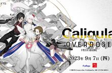 學園RPG《卡里古拉·過量強化》PlayStation®5中文數位下載版今天上市