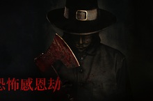 今年最驚悚的恐怖片預告曝光 【恐怖旅舍】鬼才導演推出血腥壓箱新作