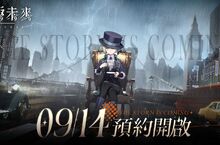 劃時代新美學二次元策略RPG《重返未來：1999》事前預約正式啟動