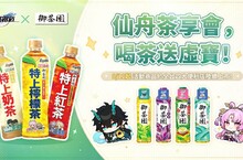 玩家的最佳茶飲！御茶園攜手《崩壞：星穹鐵道》，聯動活動展開！
