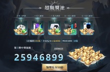 【三界：神之後裔】事前預約火熱進行中，百億補貼大放送！