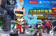 《地球再次變四方！？ 數位方塊地球防衛軍 2 EARTH DEFENSE FORCE: WORLD BROTHERS》 亞洲在地化版本決定於 2024 年發售！