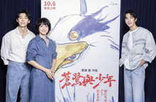 《蒼鷺與少年》中文版配音明星陣容驚喜曝光！