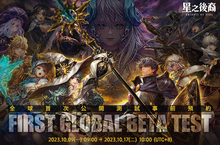 新作《星之後裔 : Knights of Veda》 開始募集全球首次公開測試玩家
