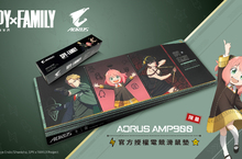 技嘉 AORUS 與《SPY×FAMILY間諜家家酒》限量官方授權滑鼠墊 正式開賣