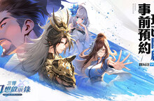 開放式RPG卡牌手機遊戲《三界幻想啟示錄》公開，10月25日正式上市！
