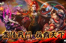 自由修仙手遊《我在仙界改命逆天》公開PVP遊戲內容