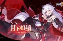 《崩壞3rd》全新版本7.0「月下相續」即將上線 第二部前瞻資訊釋出