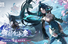《幻塔》迎來全新3.3版本「舞劍會冰塵」 全新高冷冰屬性擬態角色「凌寒」同步登場！