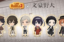 《LINE Bubble 2》與「文豪Stray Dogs」角色們首次合作登場