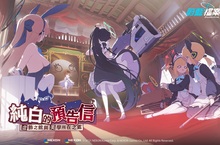 《蔚藍檔案》2周年紀念特別直播圓滿落幕 10月31日推出活動劇情