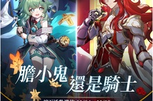 《崩壞：星穹鐵道》「膽小鬼還是騎士」線下主題活動、香港《KFC》聯動情報公開