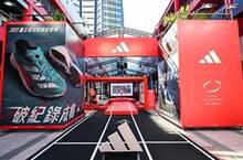 決戰2023臺北馬拉松！ adidas打造全台最速《ADIZERO RUNBASE飆速跑者基地》