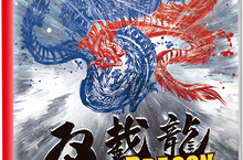 《雙截龍合輯》中文實體盒裝版、 《超級雙截龍》&《雙截龍Advance》數位下載版今天上市！ 舉辦慶祝上市活動