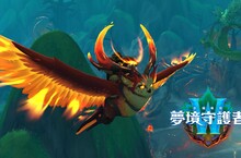 《魔獸世界®：巨龍崛起》10.2版本更新「夢境守護者」現已推出！