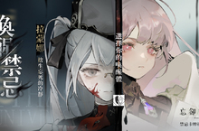 Roguelite策略手遊《忘卻前夜》釋出玩法介紹，事前登錄活動火熱進行中！