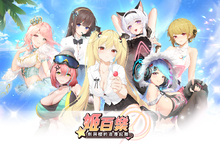 美少女收集放置卡牌遊戲《姬百樂：劍與櫻的浪漫起舞》即將在台港澳推出