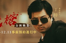 《HIT2》新職業「雙槍」預約活動熱烈展開中 丁特化身雙槍殺手全面開戰