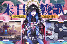 克蘇魯神話多角色養成卡牌遊戲《異世界的埃涅阿斯》台港澳代理權確認 釋出角色介紹