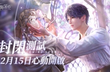 《戀與深空》宣佈於12月15日開啟封閉測試， 公佈沈星回互動卡劇情片段