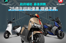 宏佳騰25週年年終優惠大放送  點亮節慶購車熱潮